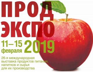 Дискуссия о перспективах продовольственного рынка России откроет деловую программу «Продэкспо-2019»
